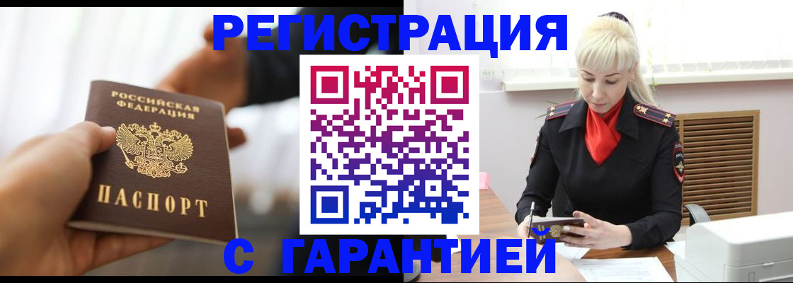 регистрация в Самарской области