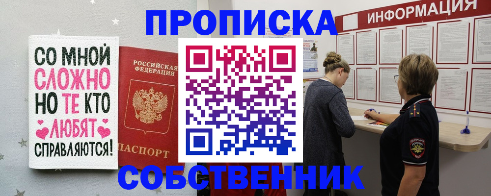 временная регистрация для всех в Самарской области